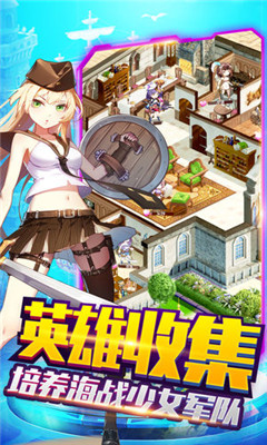 海魂战姬正式版 v1.0.3