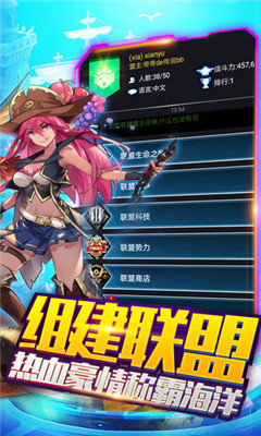 海魂战姬正式版 v1.0.3