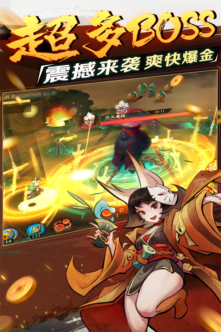 新仙魔九界华为专区版