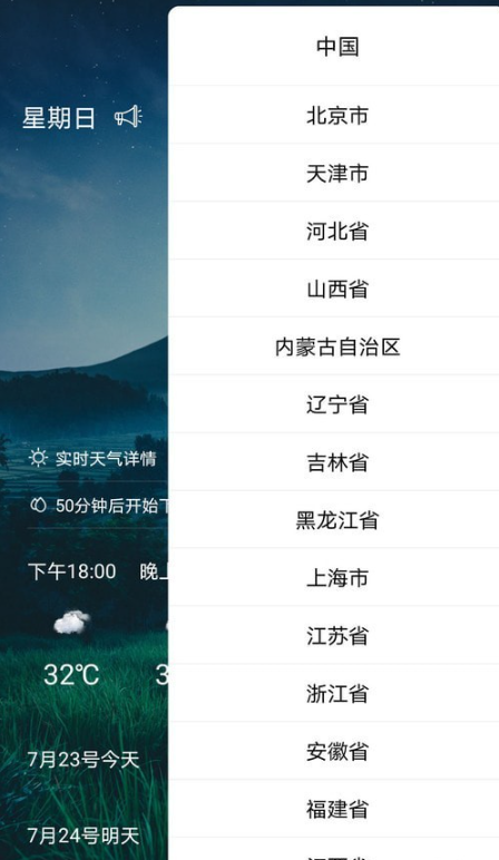 123天气预告