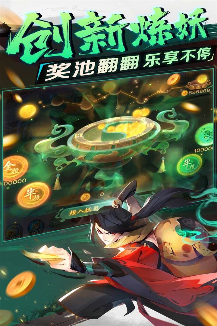 新仙魔九界华为专区版