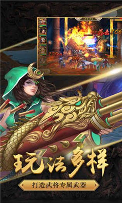 传奇三国志