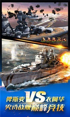 大洋舰队手机游戏 v1.0.3
