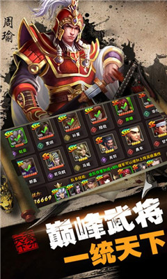 城池攻坚战九游