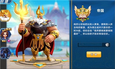 诸神远征安卓