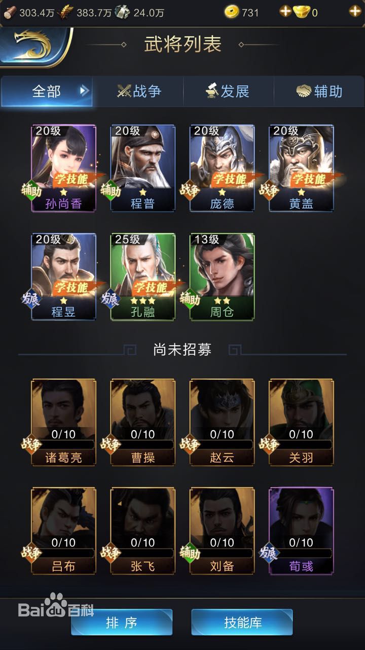 乱世王者安卓