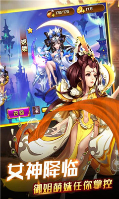 创世三国游戏