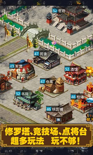 三国时代360