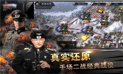 装甲荣耀私服版