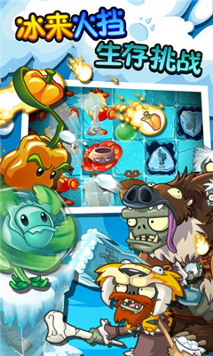 pvz2蒸汽时代安卓版 v1.0