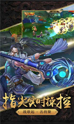 传奇三国志