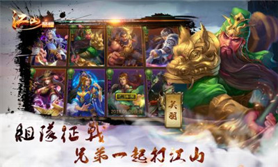 江山荣耀安卓版 v1.003