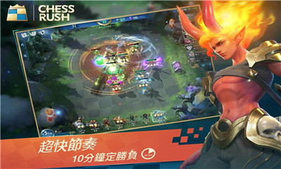 战歌自走棋chess rush