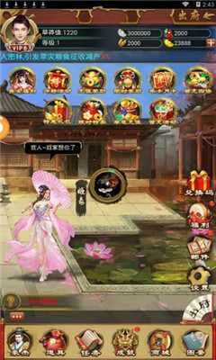 妖姬梦三国手机游戏 v1.3.2