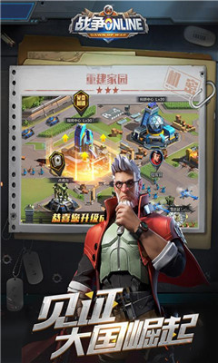 战争online九游
