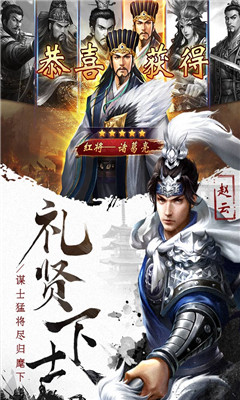 征战三国安卓