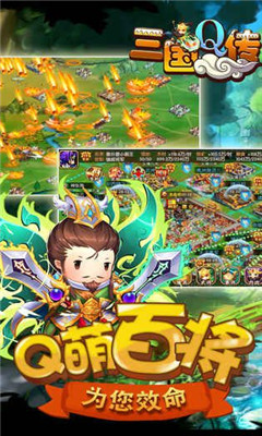 360胡来三国q传 v1.0