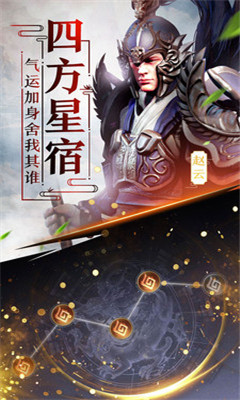 天天荡三国安卓版游戏 v1.0