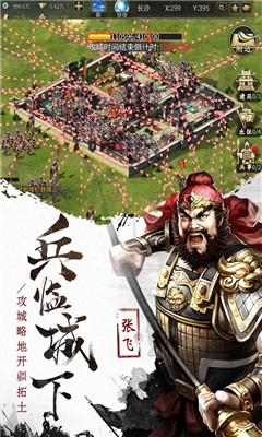 征战三国安卓