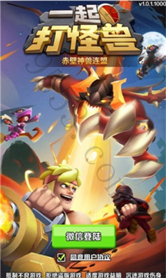 赤壁神兽连盟