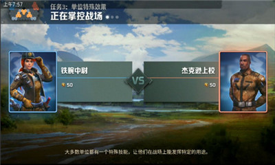 诸神远征安卓
