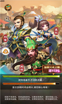 三国梦逍遥游戏