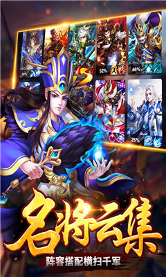 征战天下手游