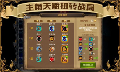 守望骑兵最强阵容 v1.0