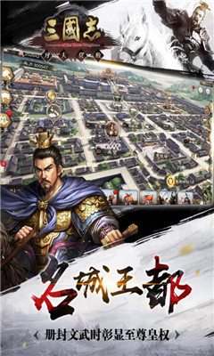 三国志万夫莫敌手机游戏 v0.1.0