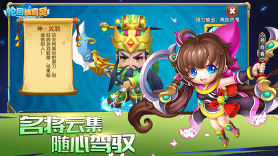 轮回魏蜀吴九游