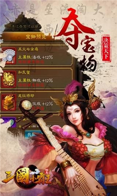 三国小霸王