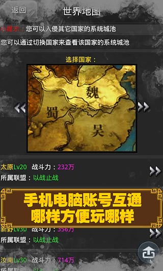 三国时代360