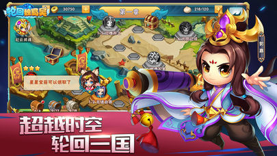 轮回魏蜀吴九游