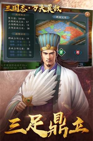 妖姬梦三国手机游戏 v1.3.2