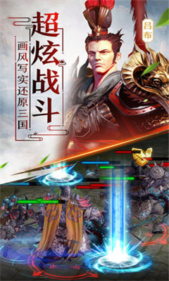 天天荡三国安卓版游戏 v1.0