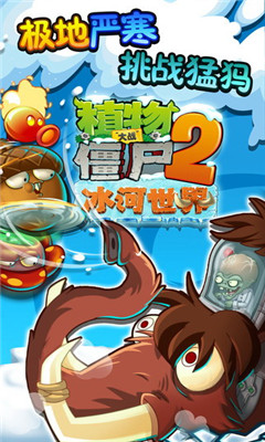 pvz2蒸汽时代安卓版 v1.0