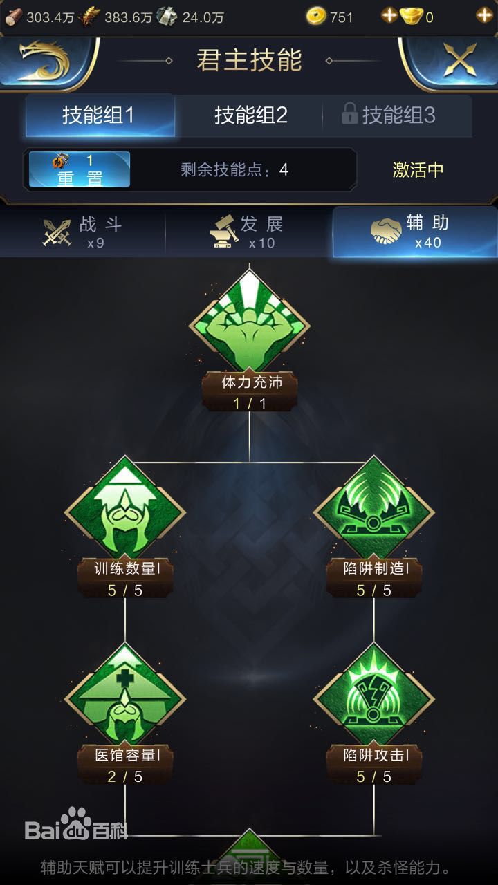 乱世王者安卓