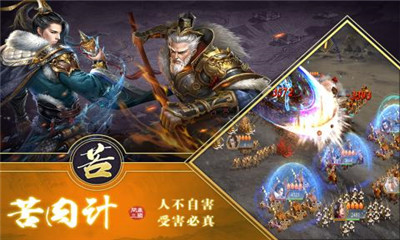 三国英雄hd游戏