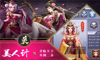 三国英雄hd游戏