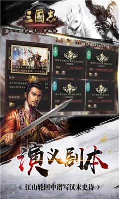 三国志万夫莫敌手机游戏 v0.1.0
