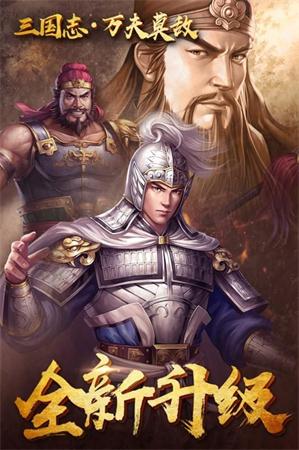 妖姬梦三国手机游戏 v1.3.2