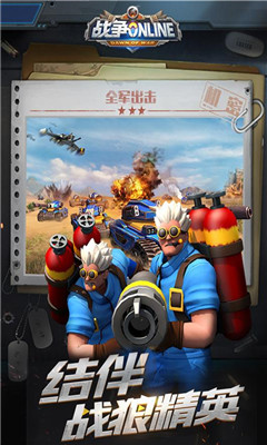 战争online九游