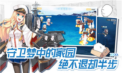 战舰少女r百度服