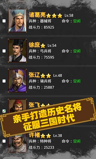 三国时代360