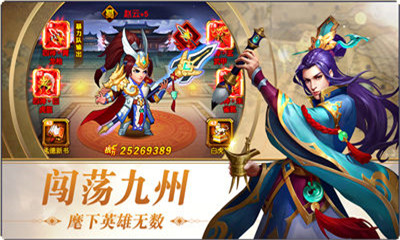 三国骁雄私服版