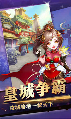 三国来挂机九游