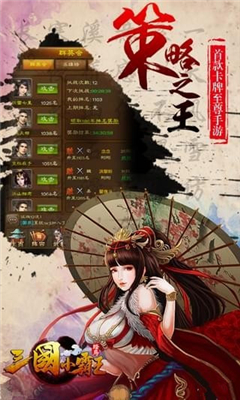 三国小霸王