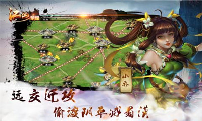 江山荣耀安卓版 v1.003
