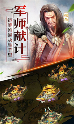 天天荡三国安卓版游戏 v1.0