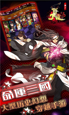 大军师司马懿满v